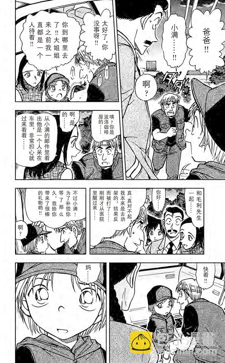 FILE.3 三条鱼13