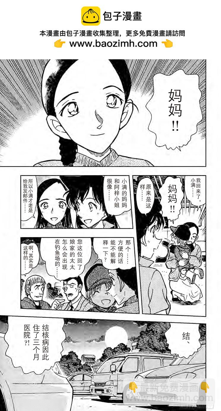 FILE.3 三条鱼14