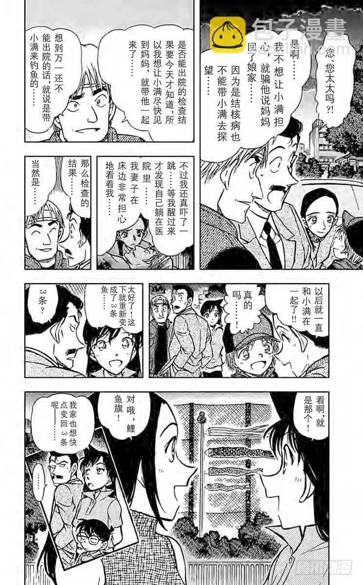 FILE.3 三条鱼15