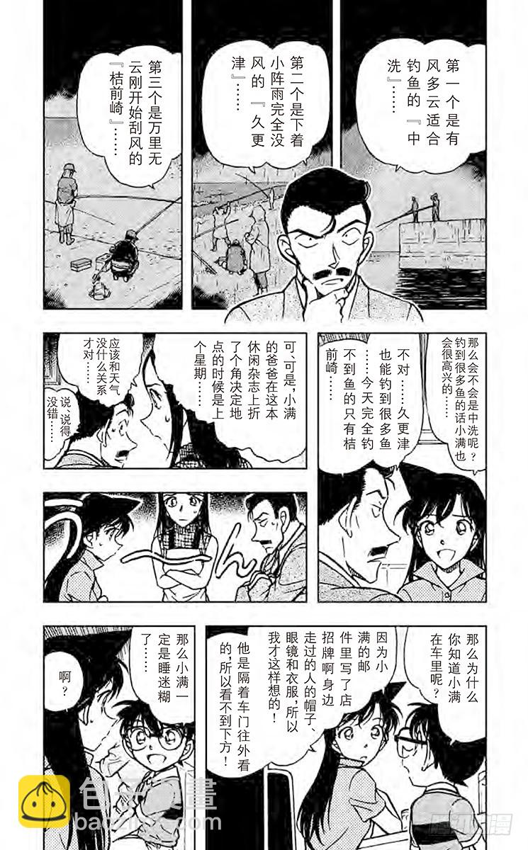 FILE.3 三条鱼2