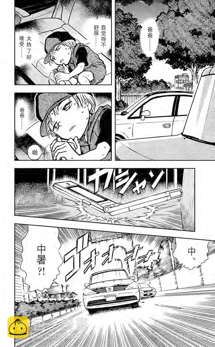 FILE.3 三条鱼5