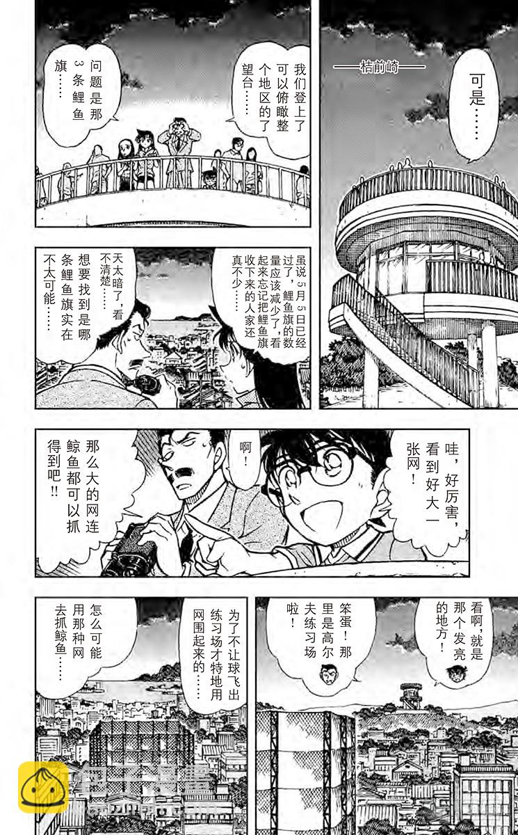 FILE.3 三条鱼7