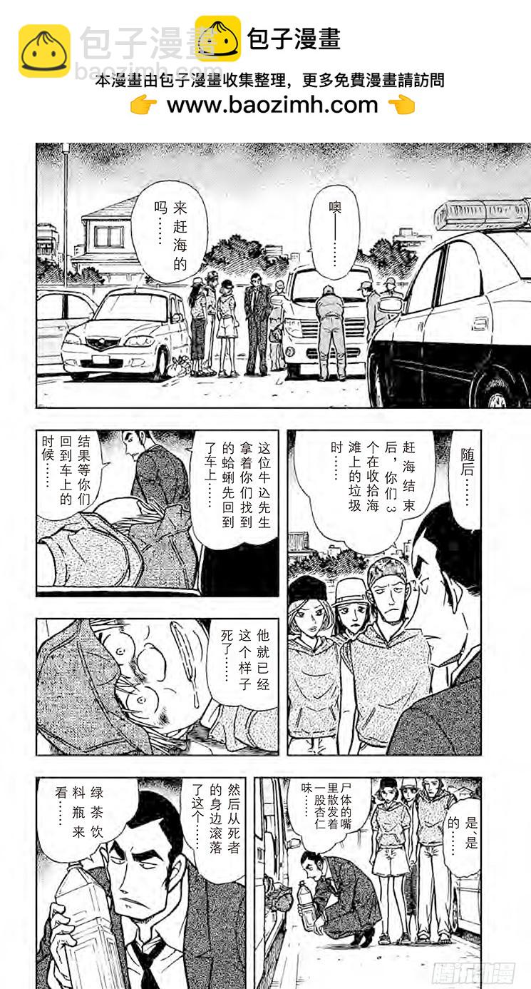 FILE.5 饮料瓶之怪1