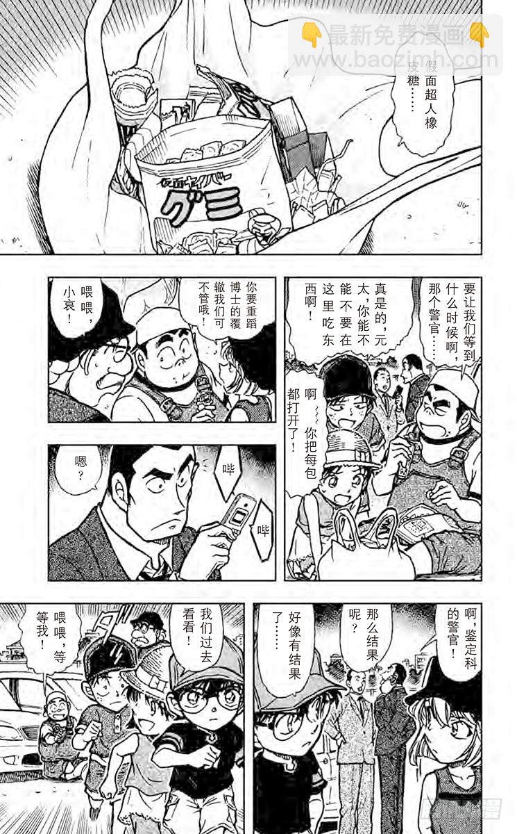 FILE.5 饮料瓶之怪10