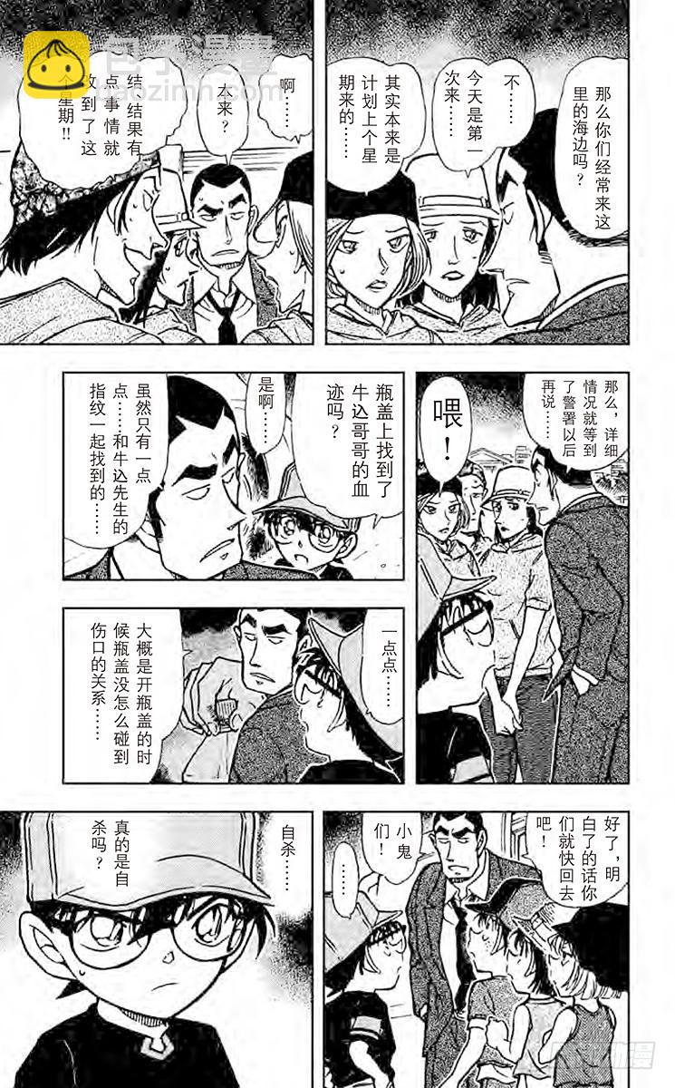 FILE.5 饮料瓶之怪12