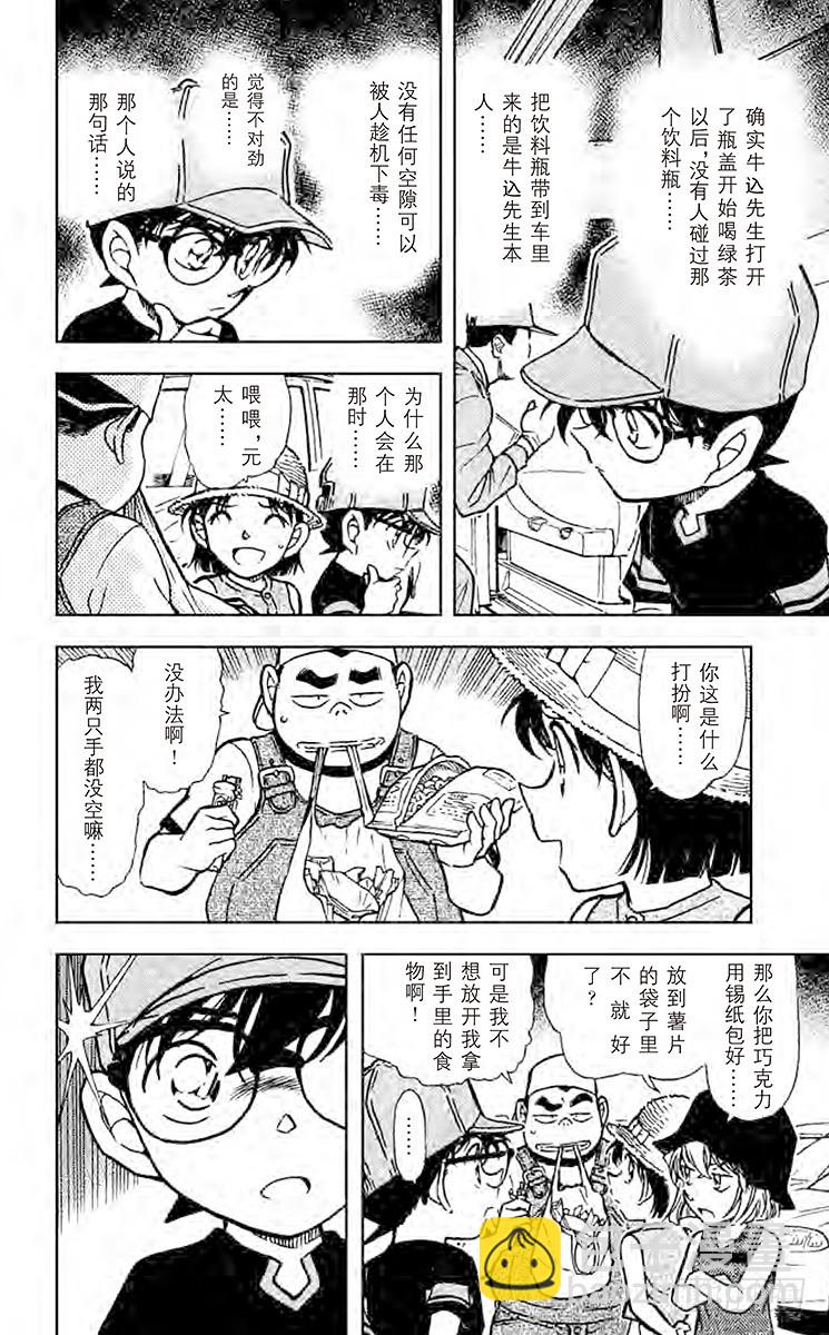 FILE.5 饮料瓶之怪13