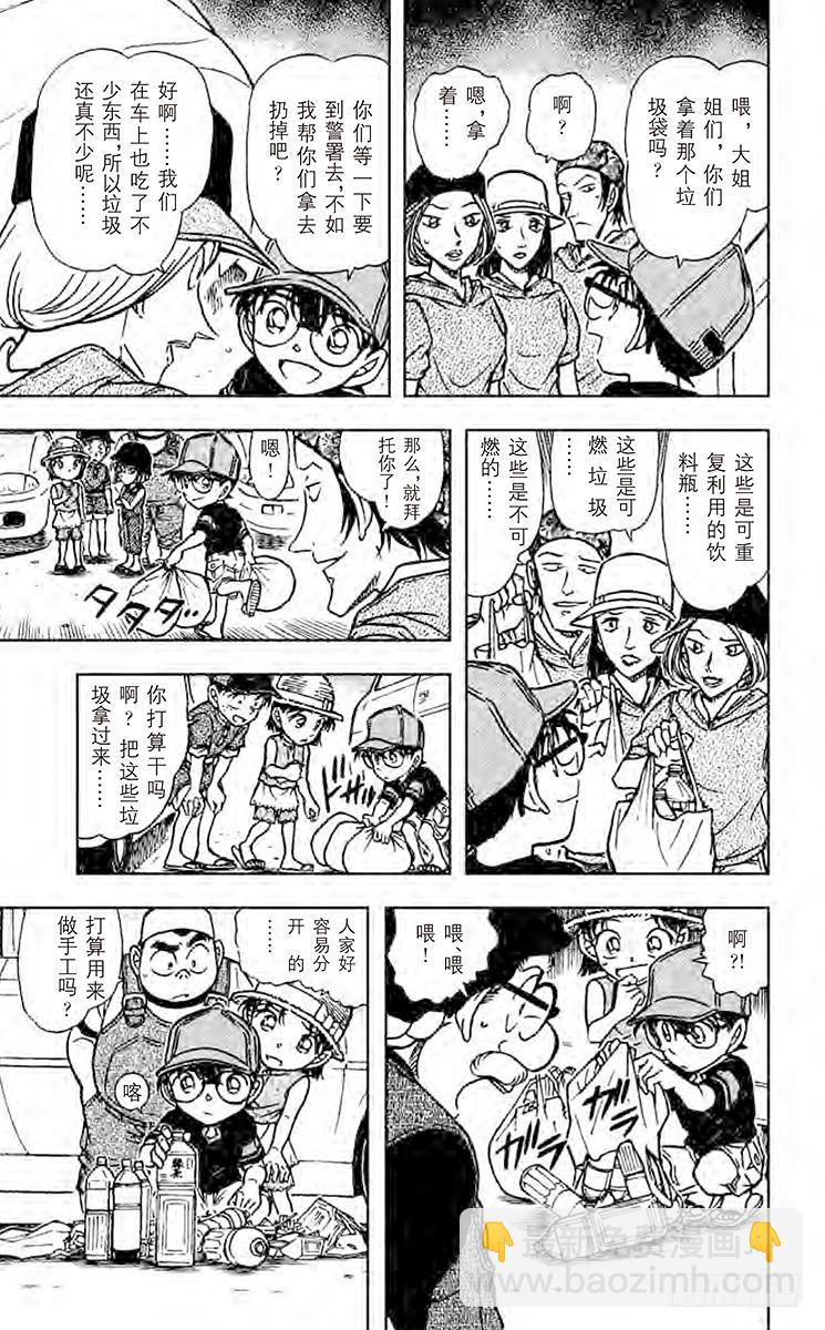 FILE.5 饮料瓶之怪14