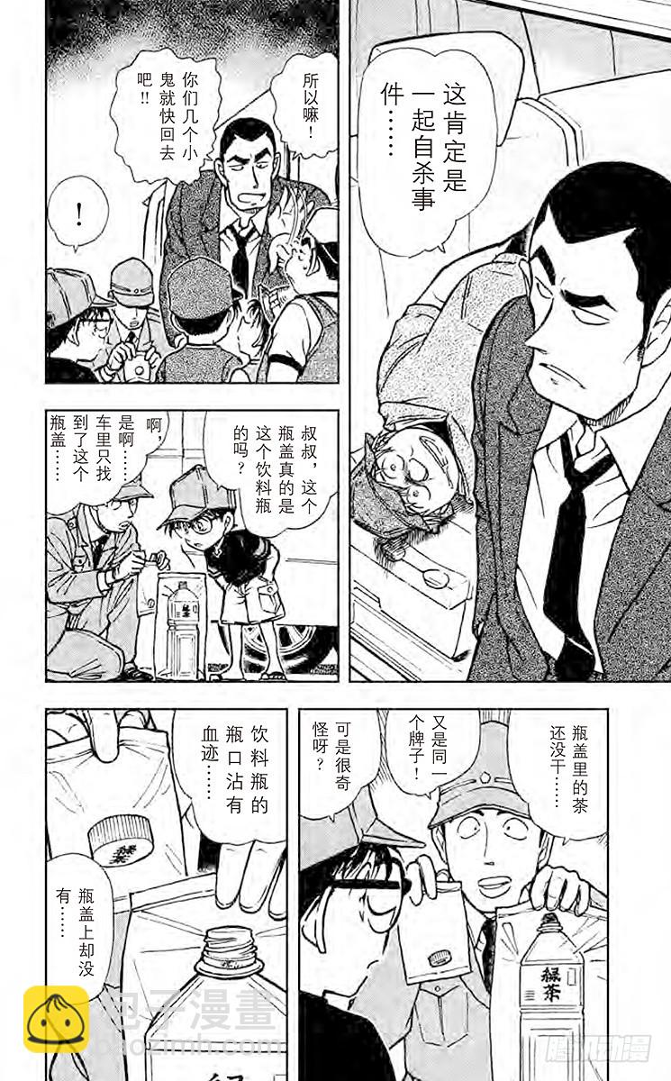 FILE.5 饮料瓶之怪7