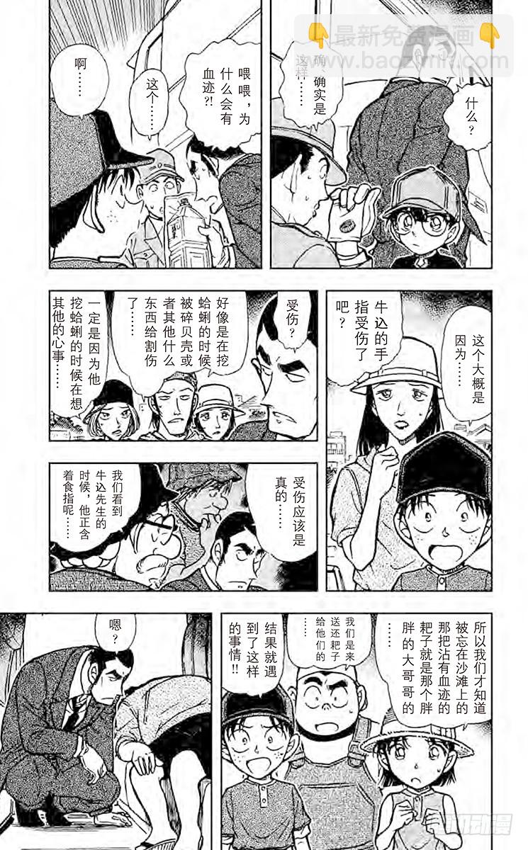 FILE.5 饮料瓶之怪8