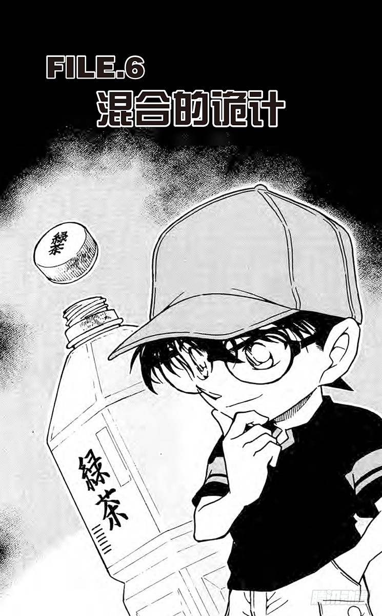 FILE.6 混合的诡计0