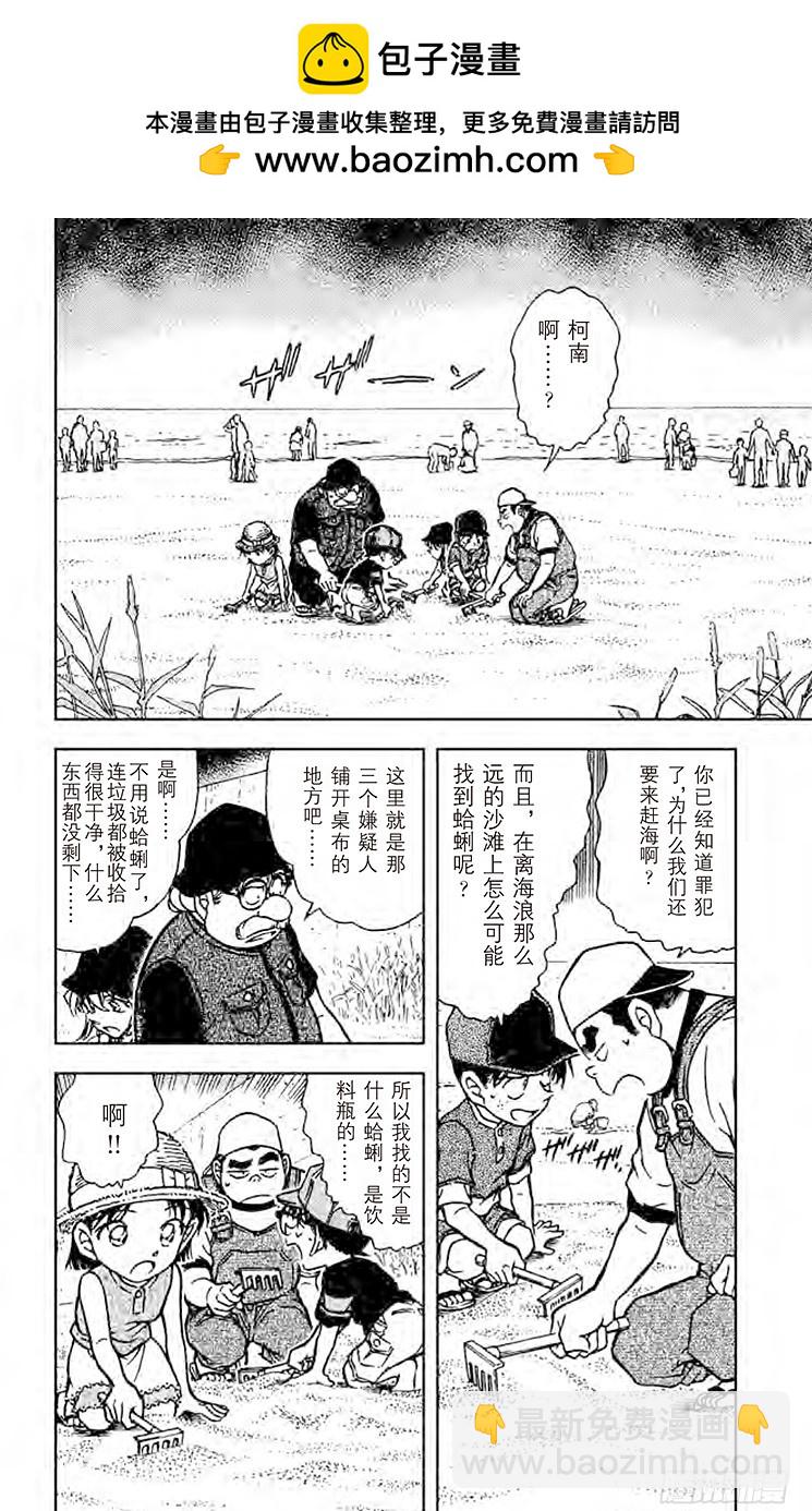 FILE.6 混合的诡计1