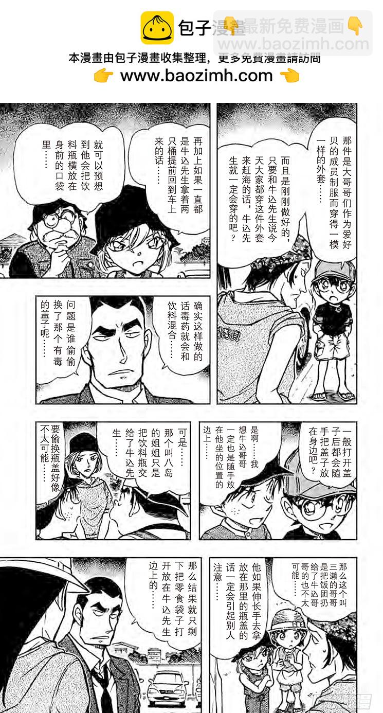 FILE.6 混合的诡计10