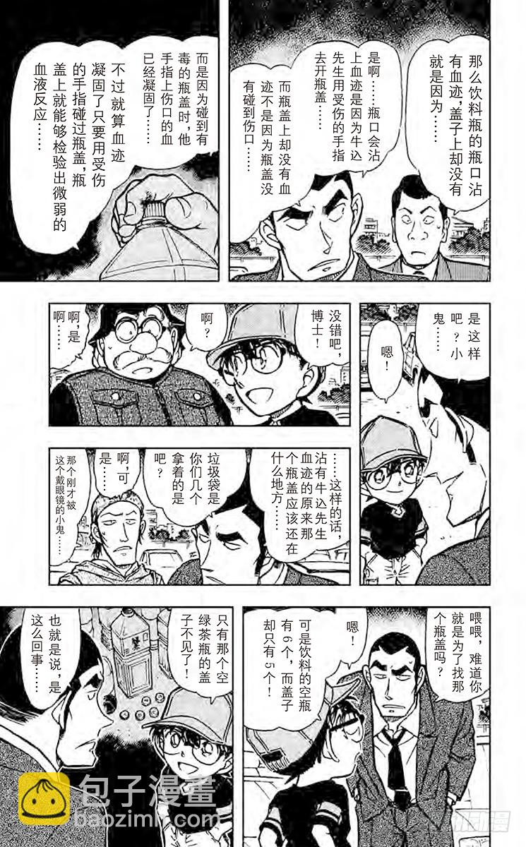 FILE.6 混合的诡计12