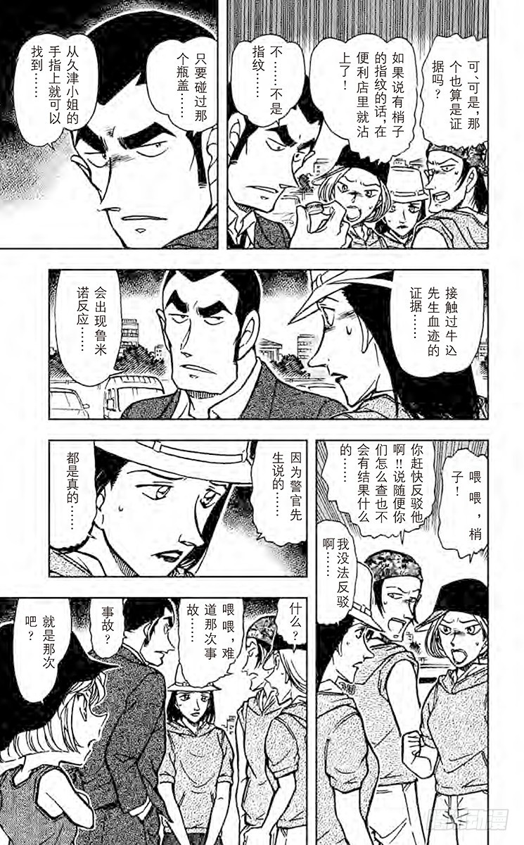 FILE.6 混合的诡计14