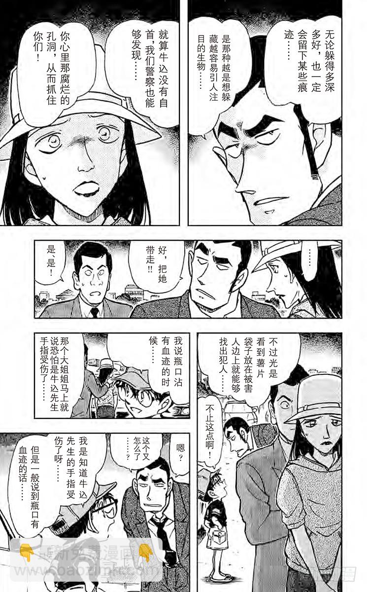 FILE.6 混合的诡计16