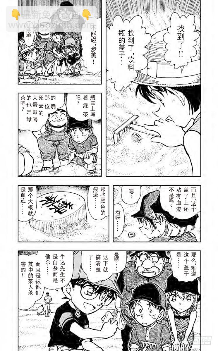 FILE.6 混合的诡计2
