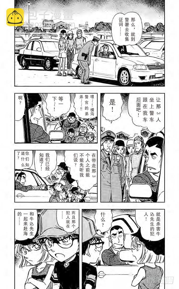 FILE.6 混合的诡计3