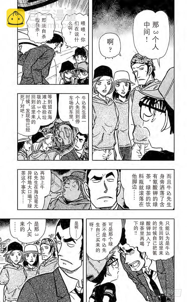 FILE.6 混合的诡计4