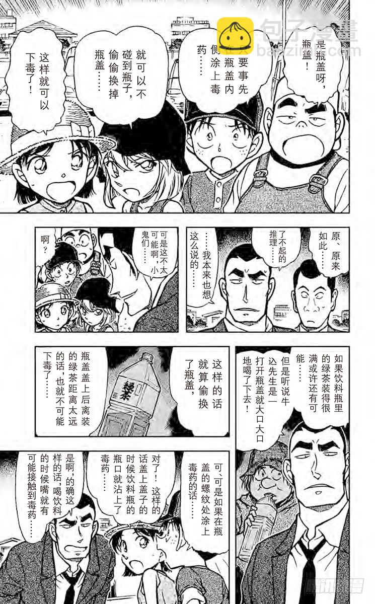 FILE.6 混合的诡计6