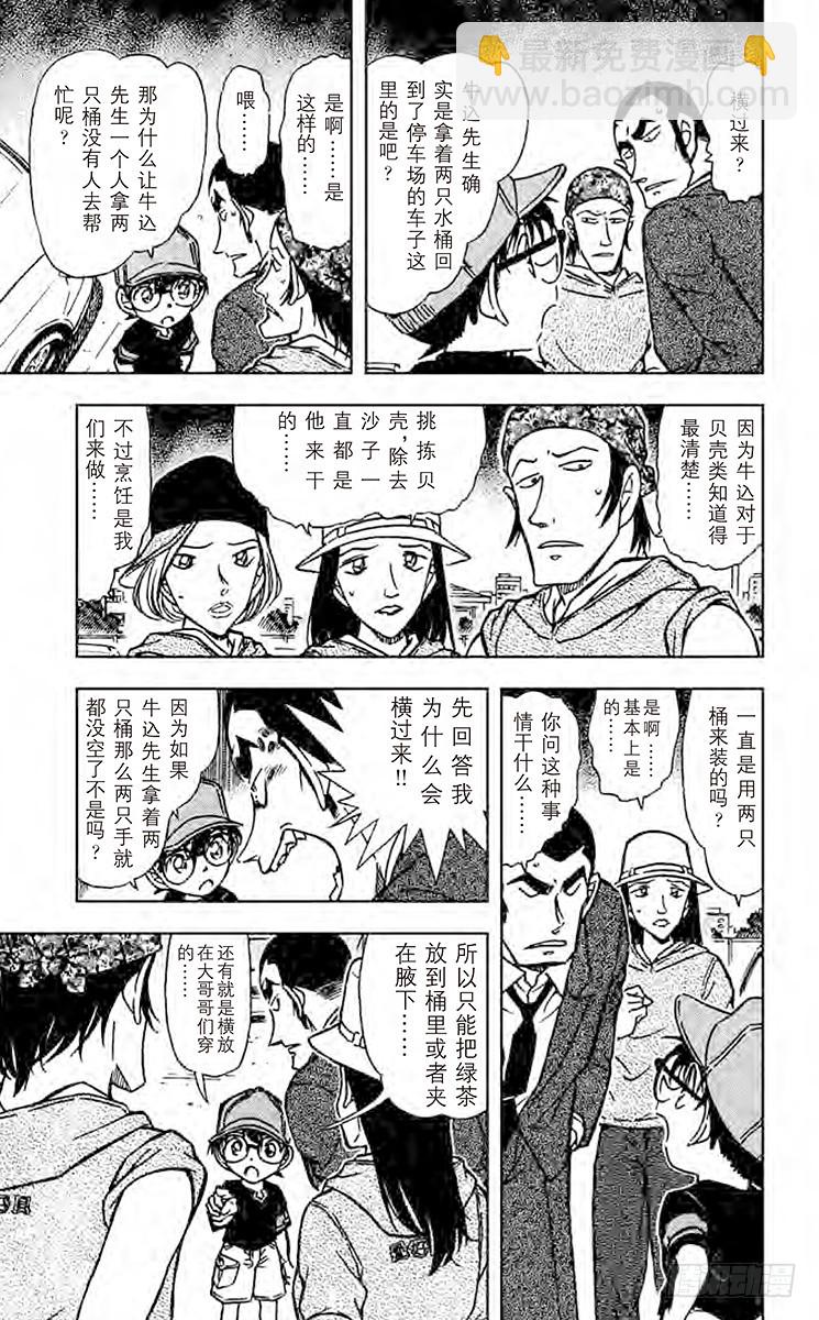 FILE.6 混合的诡计8