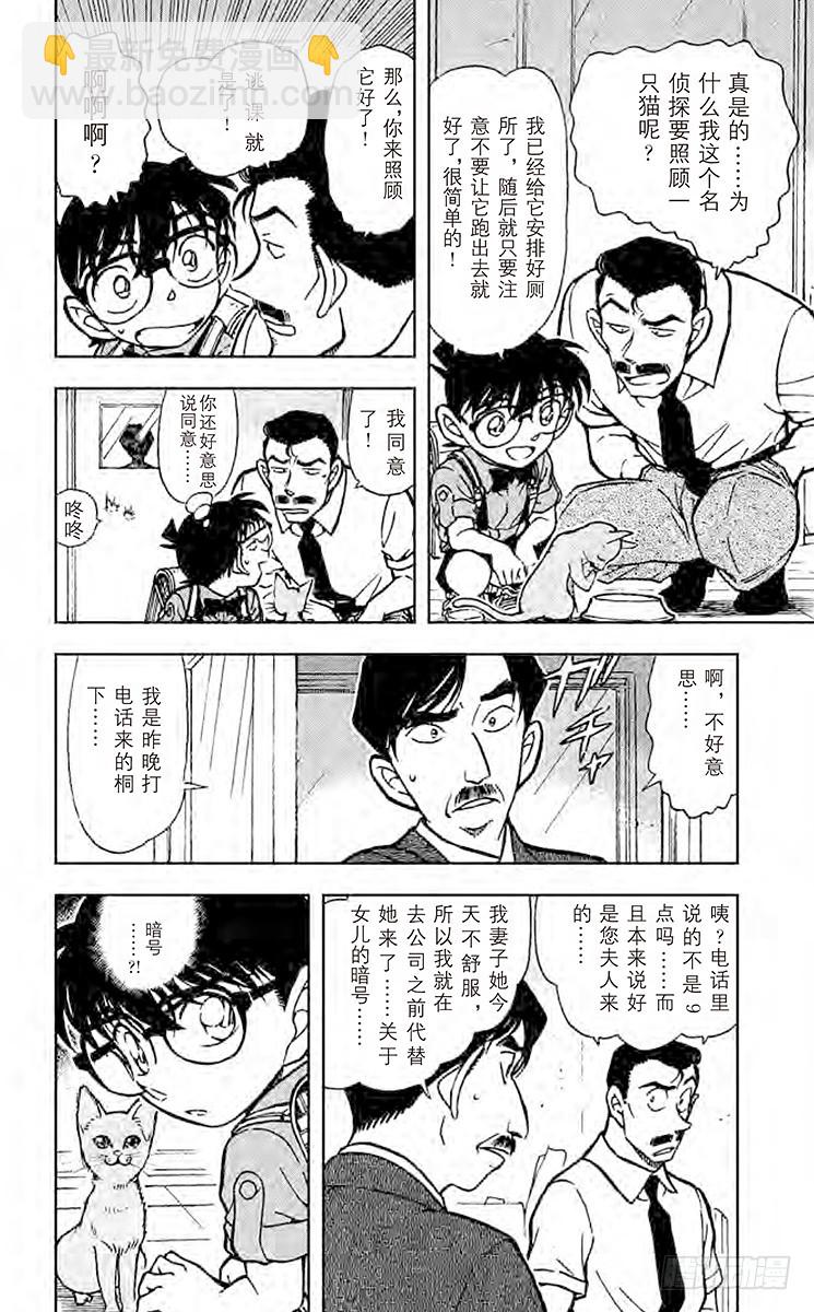 FILE.7 俄罗斯蓝猫5