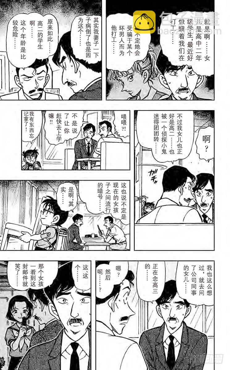 FILE.7 俄罗斯蓝猫8