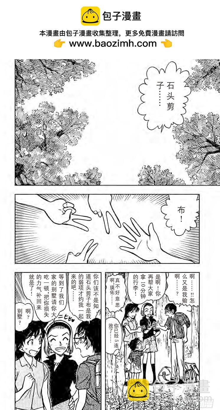 FILE.9 打不开的窗1