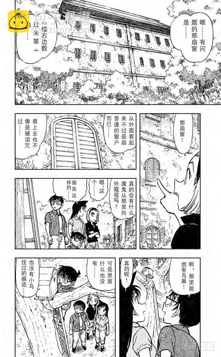 FILE.9 打不开的窗11