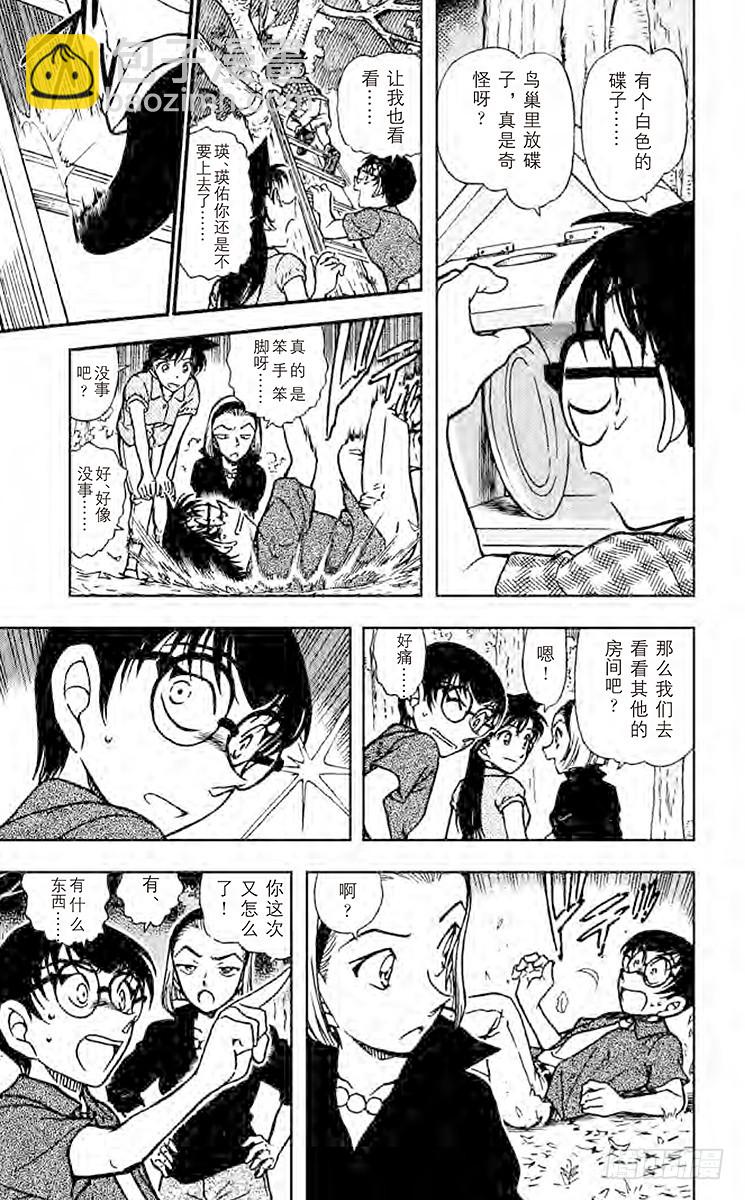 FILE.9 打不开的窗12