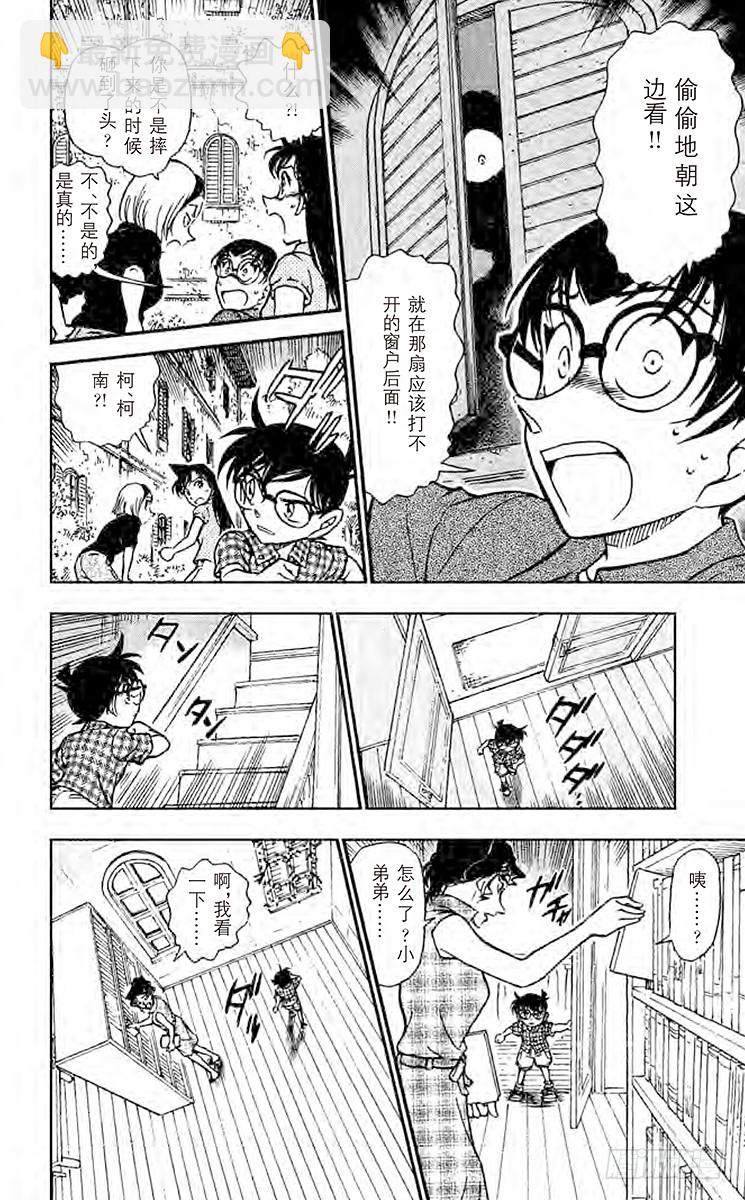 FILE.9 打不开的窗13