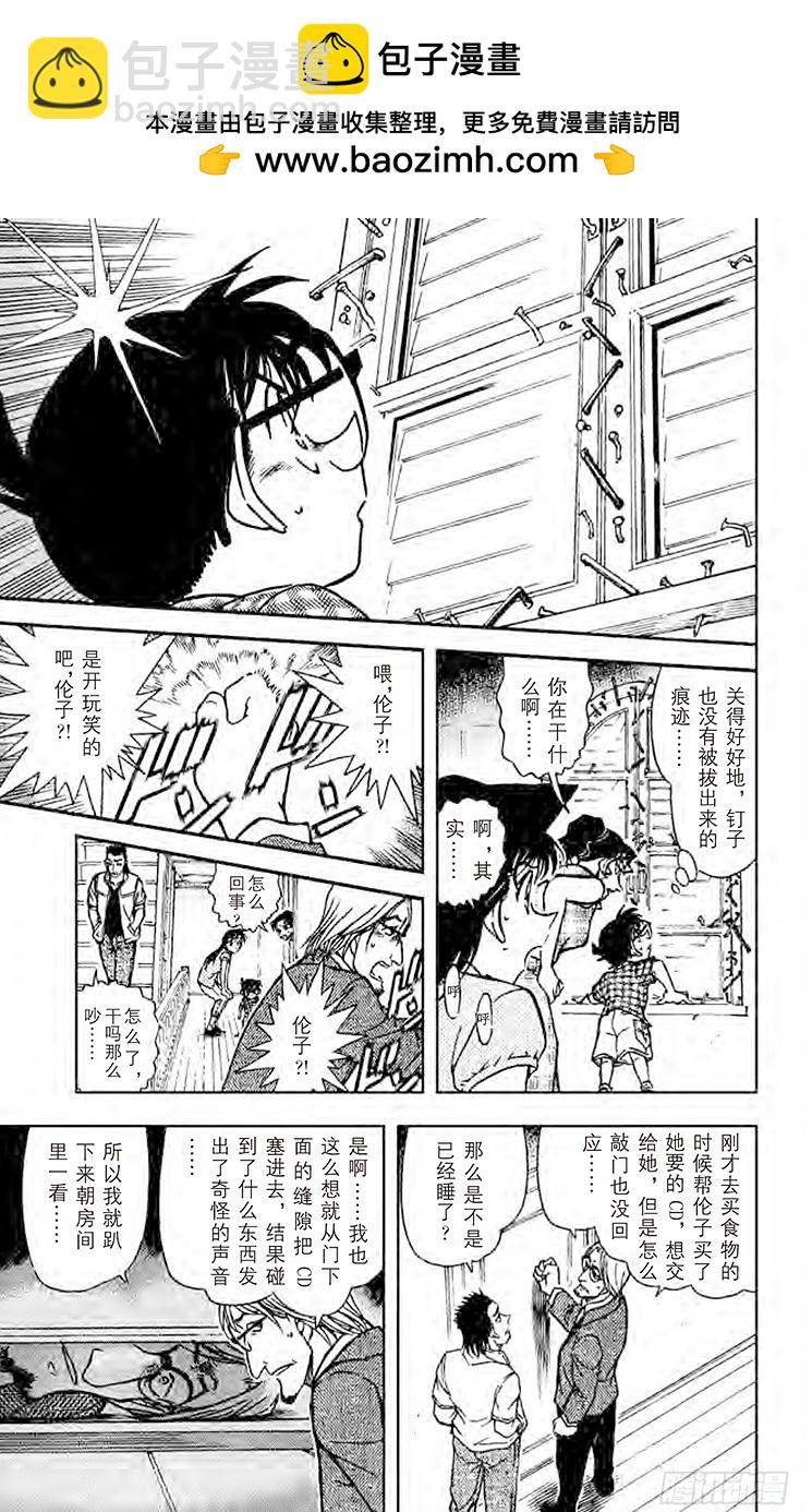 FILE.9 打不开的窗14