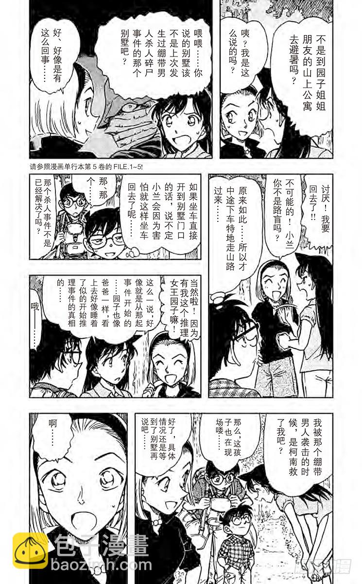 FILE.9 打不开的窗2