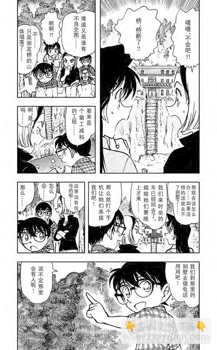 FILE.9 打不开的窗3