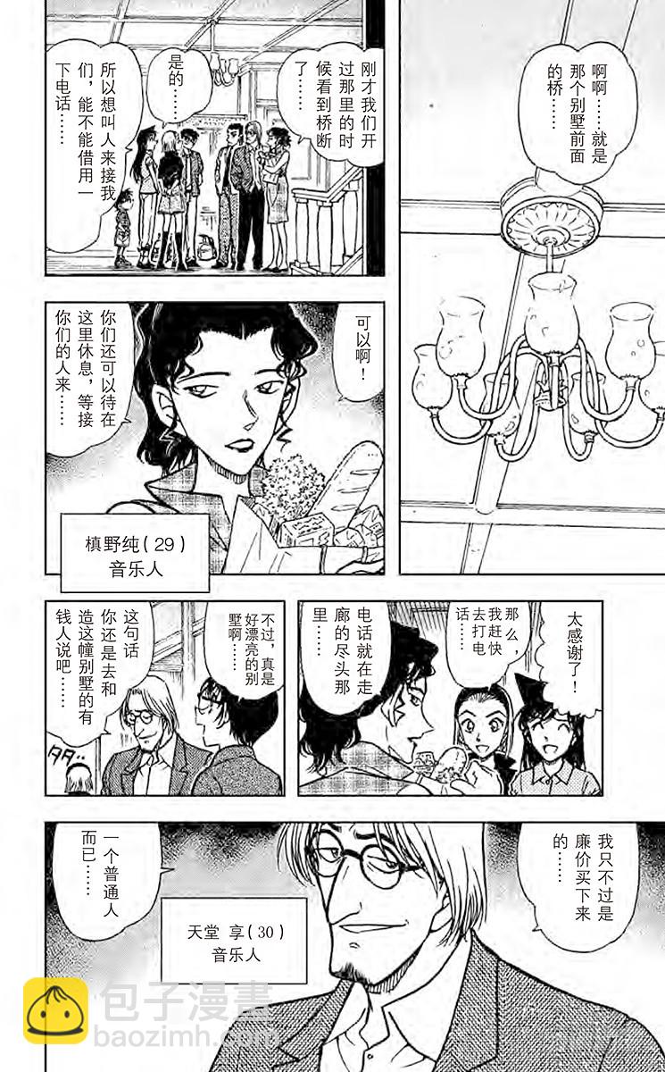 FILE.9 打不开的窗5