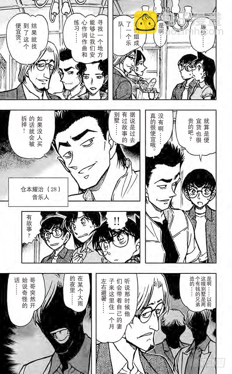 FILE.9 打不开的窗6
