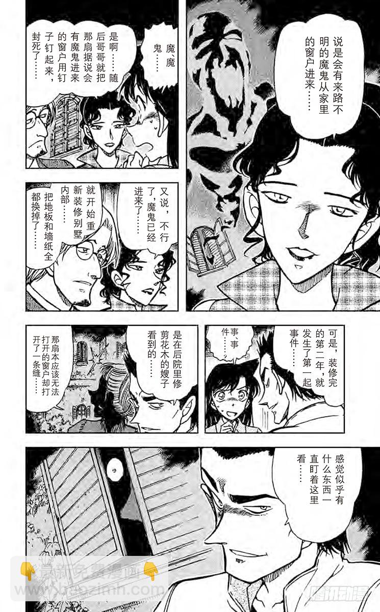 FILE.9 打不开的窗7