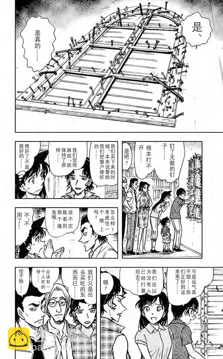 FILE.9 打不开的窗9