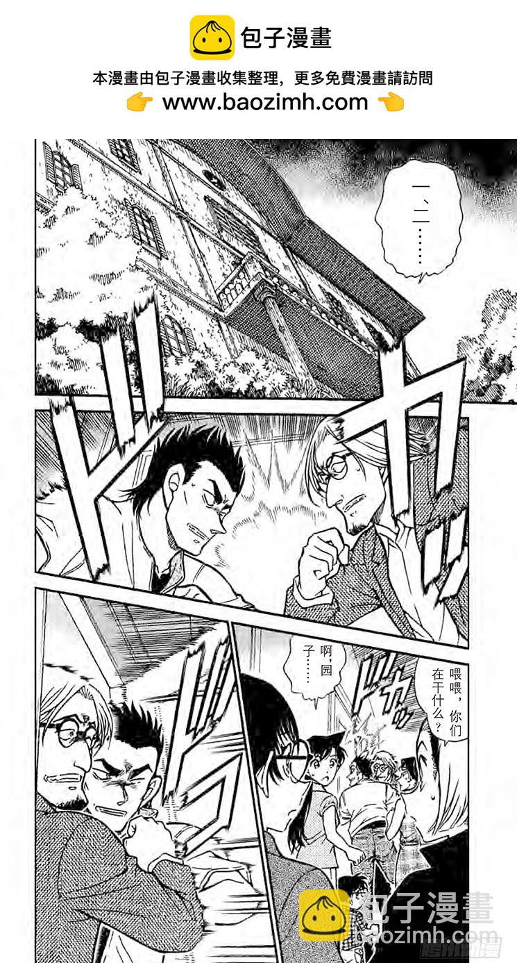 FILE.10 制造密室1