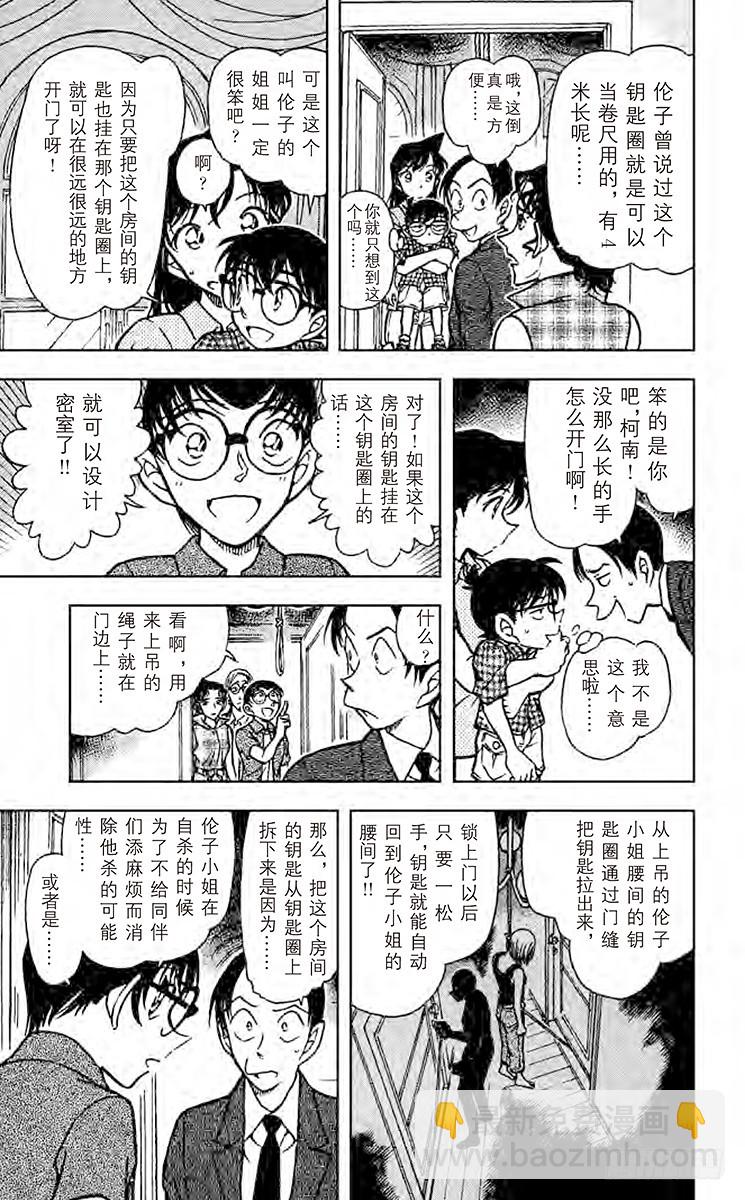 FILE.10 制造密室10
