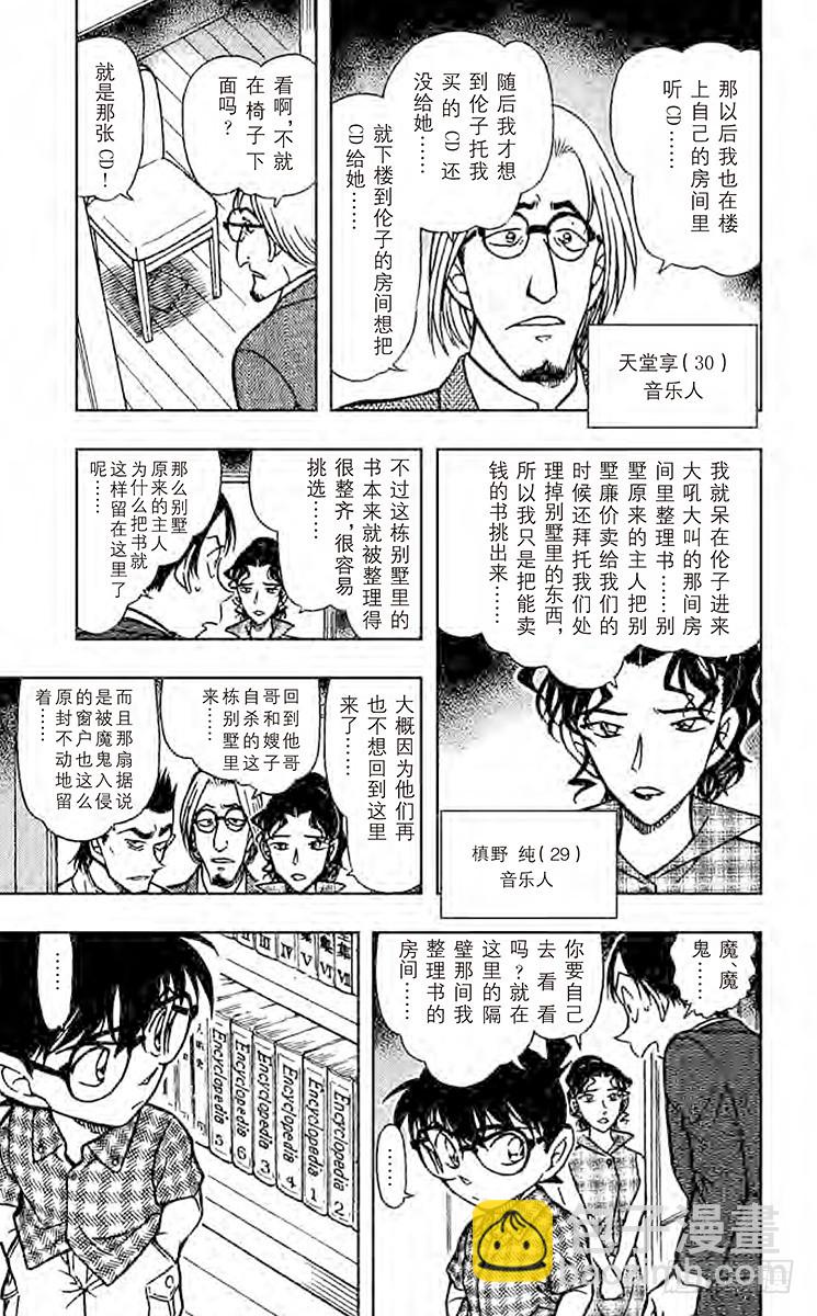 FILE.10 制造密室12