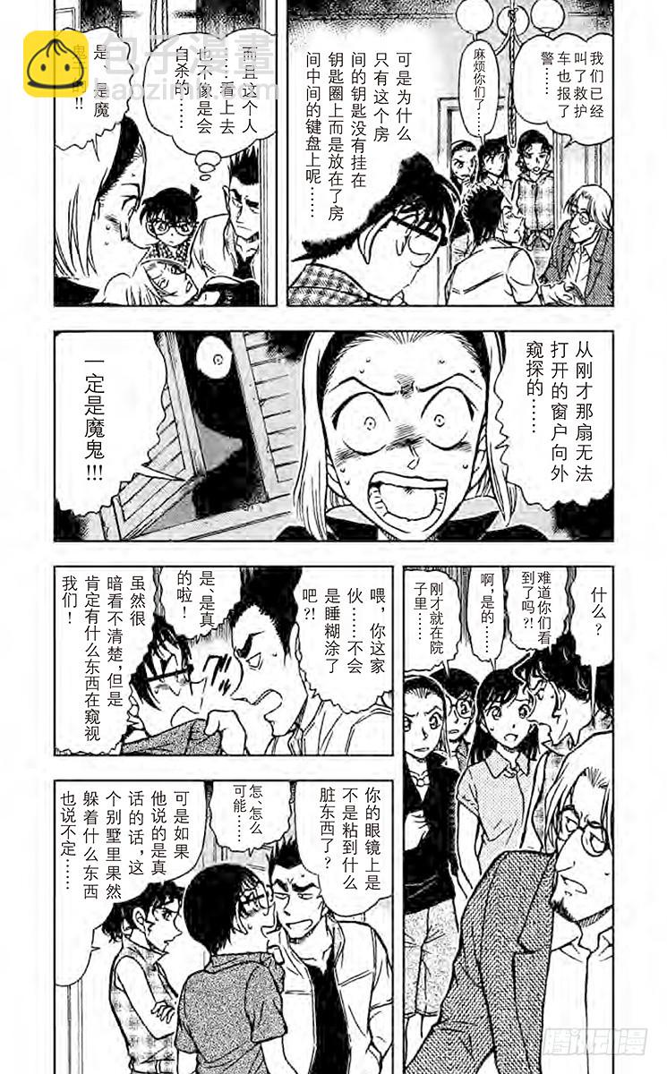 FILE.10 制造密室4
