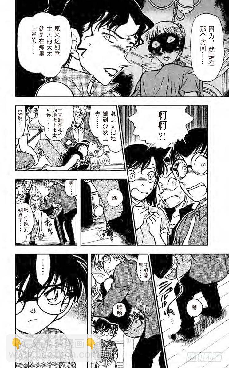 FILE.10 制造密室5