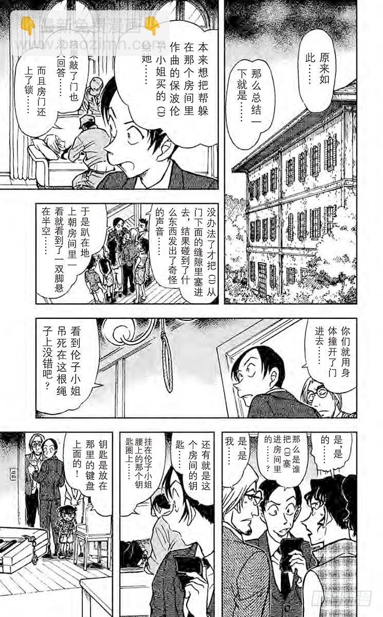 FILE.10 制造密室6