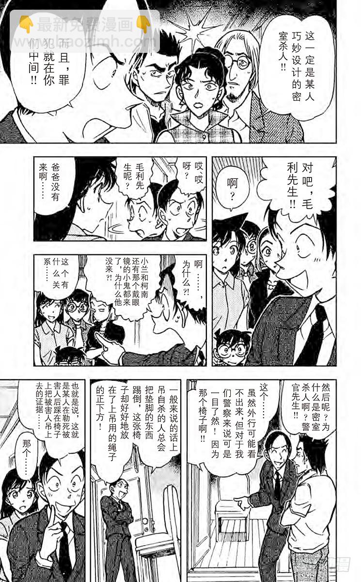FILE.10 制造密室8