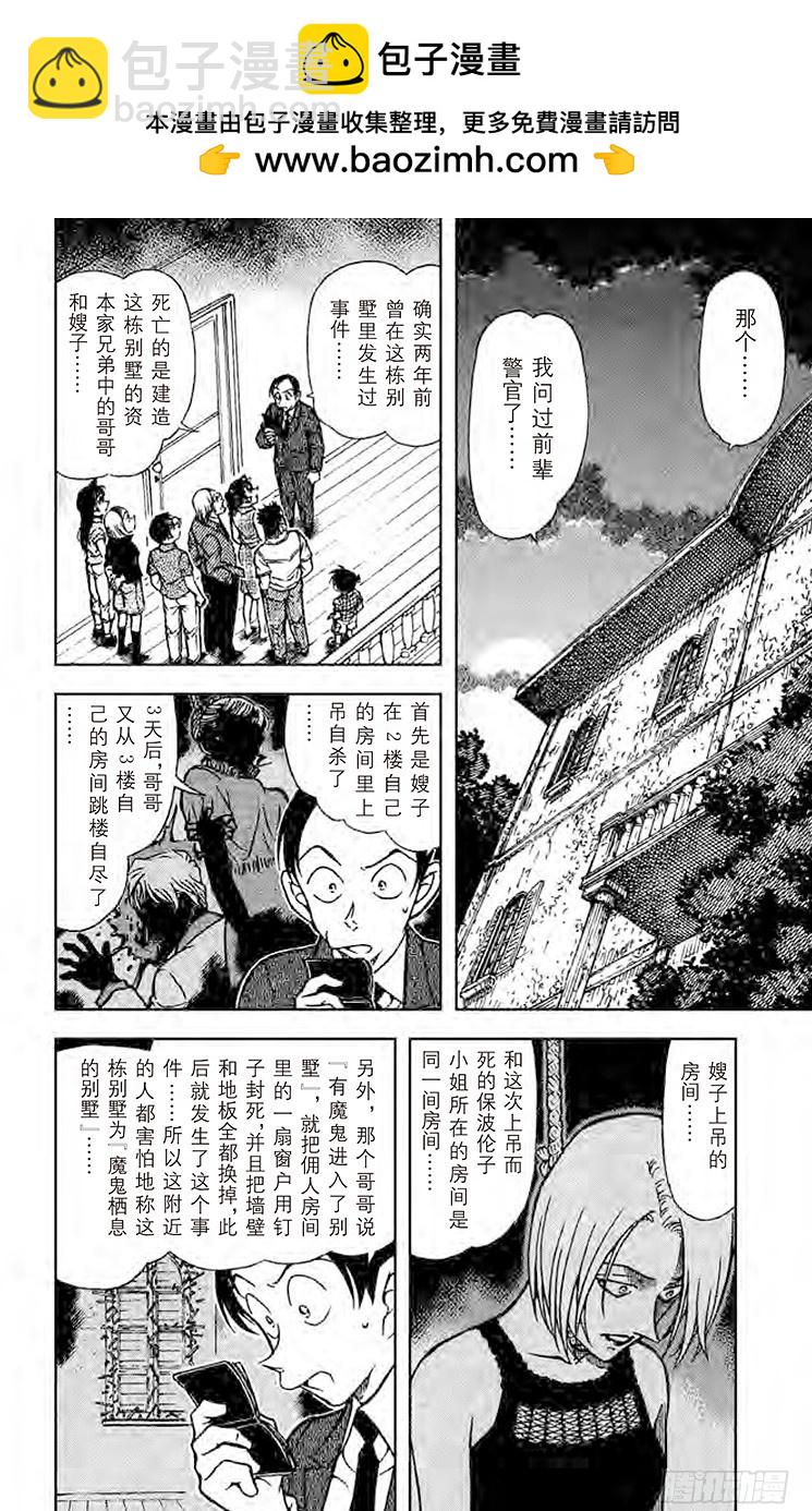 FILE.11 魔鬼的出入口1