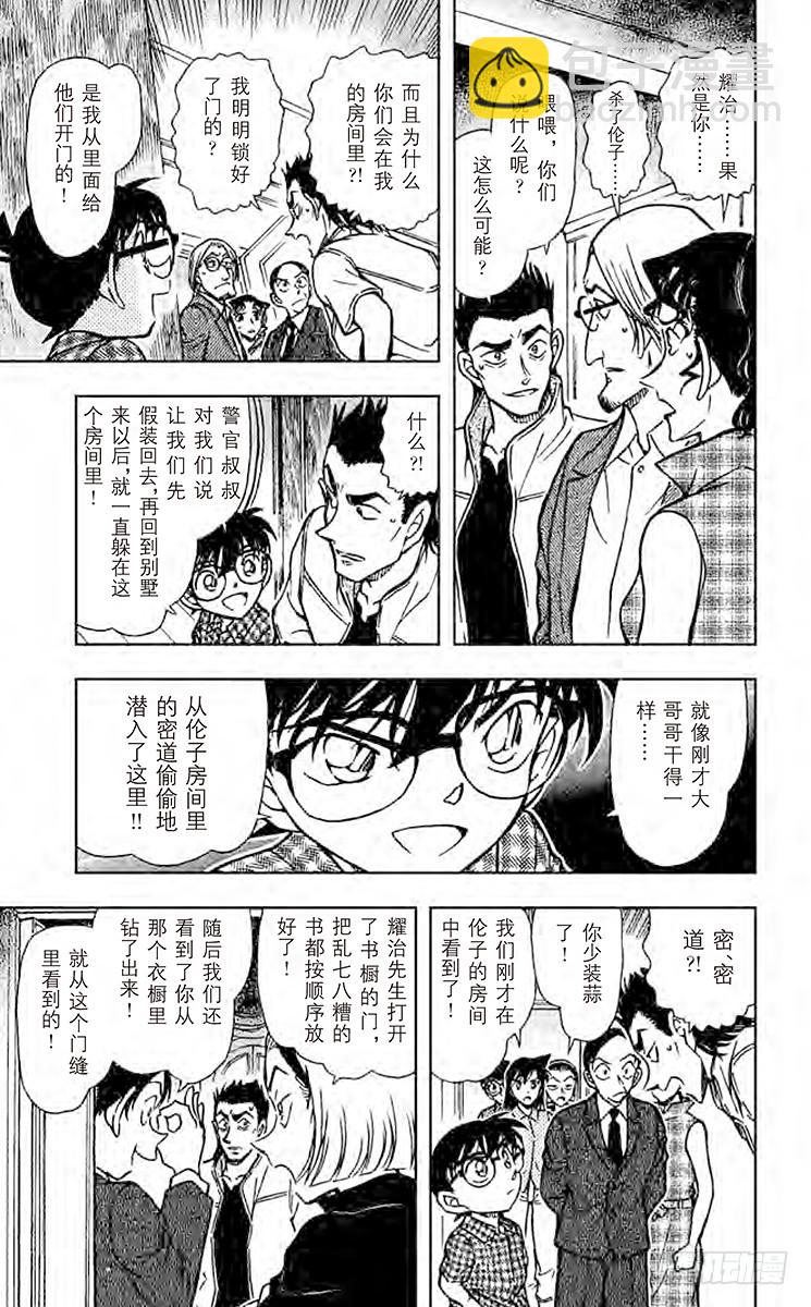 FILE.11 魔鬼的出入口10