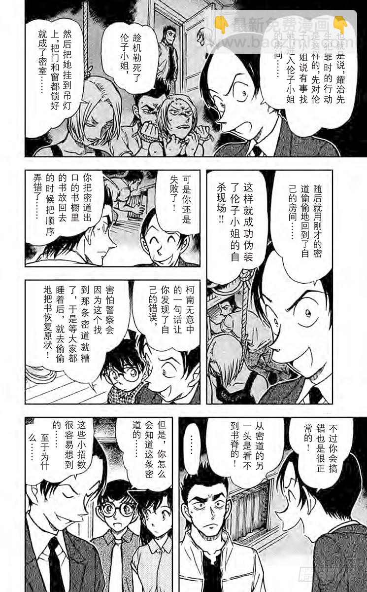 FILE.11 魔鬼的出入口11