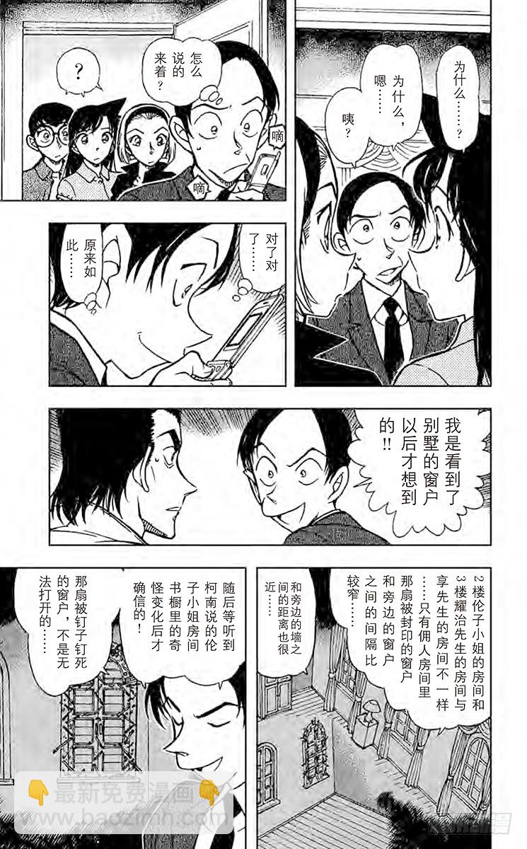 FILE.11 魔鬼的出入口12
