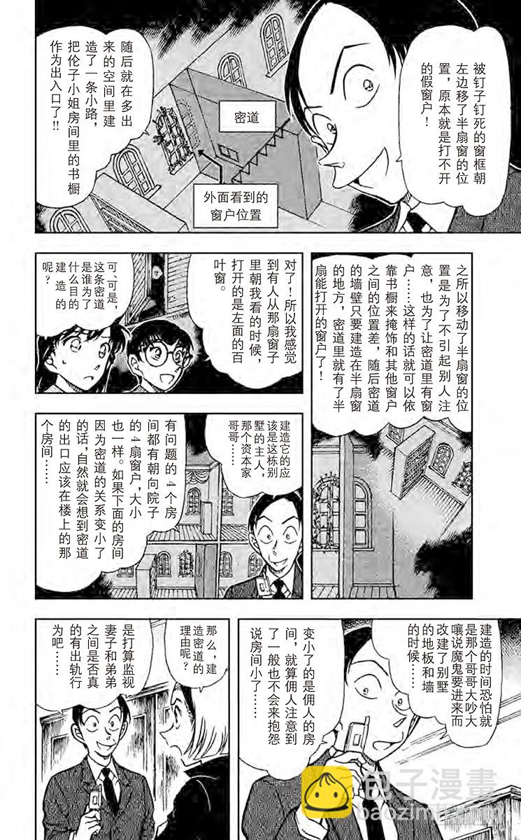 FILE.11 魔鬼的出入口13