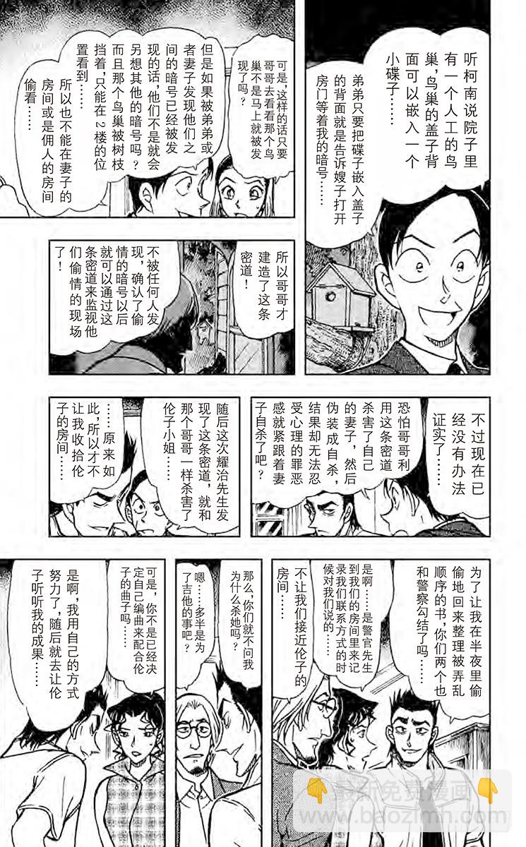 FILE.11 魔鬼的出入口14